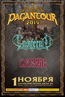 ENSIFERUM + Alkonost + Смута | 01.11 | Ярославль