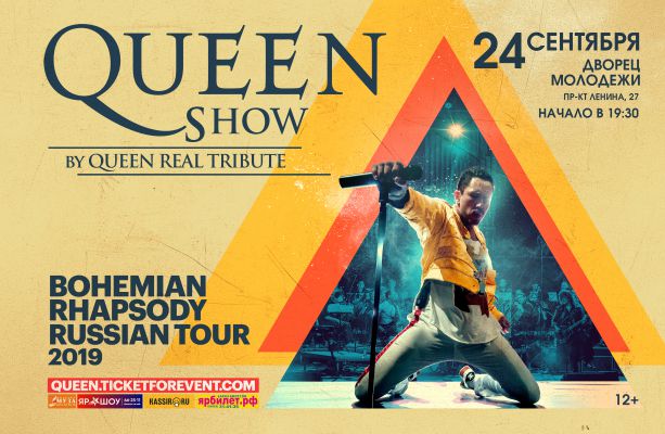 QUEEN SHOW | 24 сентября | Ярославль