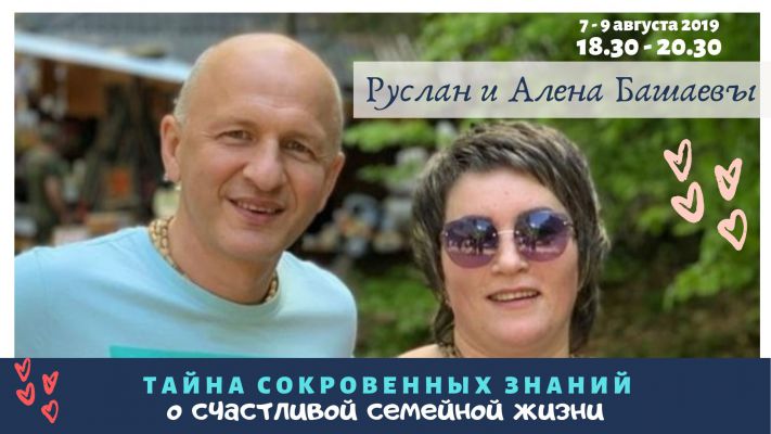 ТАЙНА СОКРОВЕННЫХ ЗНАНИЙ О СЧАСТЛИВОЙ СЕМЕЙНОЙ ЖИЗНИ