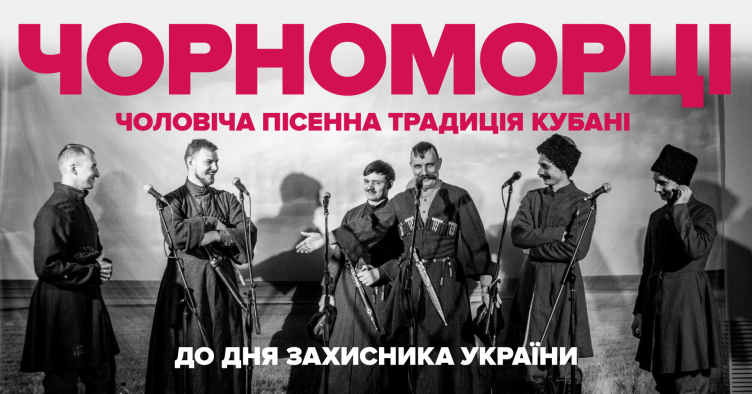 Chornomortsi