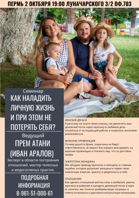 Как наладить личную жизнь и при этом не потерять себя?
