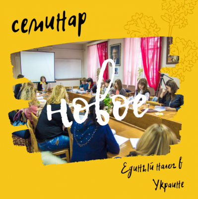 Как работать СОДРУЖЕСТВУ ФОПов 2019, 2020. Изменеия от 15.02.2019, 23.06.2019, 30.08.2019, 20.09.2019, 1.01.2020.....