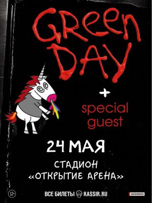 GREEN DAY || 24.05 || Автобусные туры
