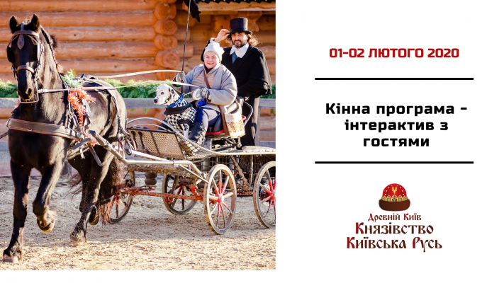 February 1-2, Horse show