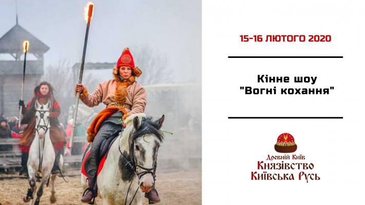 February 15-16, St Valentine's Day