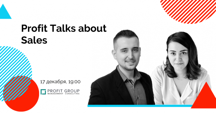 Profit Talks г. Минск