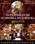 Excursion "The Ceremonial Halls of Polovtsov's mansion"