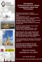 Excursion "visiting of the Peter and Paul Cathedral and the necropolis of the Romanov dynasty"
