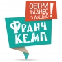 FranchCamp, 12th