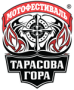 Тарасова Гора - 2014