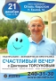 Torsunov