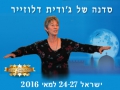 דור3: מסע הגיבור ככלי לאימון ברמת זהות NLP