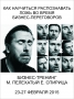 КАК НАУЧИТЬСЯ РАСПОЗНАВАТЬ ЛОЖЬ ВО ВРЕМЯ БИЗНЕС-ПЕРЕГОВОРОВ И КАК ИСПОЛЬЗОВАТЬ ЭТИ ЗНАНИЯ ПРОТИВ СВОЕГО ОППОНЕНТА