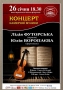 Концерт камерної музики. Гості зі Львова. У програмі: Й.Брамс, К.Шимановський, Р.Штраус.