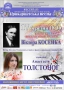 Фестиваль "Прикарпатська весна". Концерт фортепіанної музики Віктора Косенка.