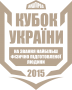 Cup of Ukraine the fittest on 2015