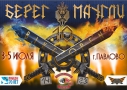 Юбилейный X BIKE OPEN БЕРЕГ МАУГЛИ