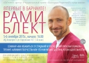 Rami Bleckt in Barnaul