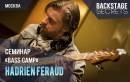 Course 1. Seminar "Bass Camp" with Hadrien Feraud.