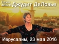 ONE DAY IN JERUSALEM: Journey to the Spiritual Capital of the World Together with Judith DeLozier!
