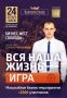 VIP-обед и ужин с Сергеем Григоровичем