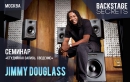Course 5. Moscow. Seminar "Recording & Mixing" with Jimmy Douglass.