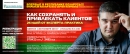Как привлекать и сохранять клиентов. 25 идей от эксперта-практика. Мастер-класс Сергея Мамченко