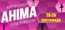 Anima Conference