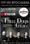 THREE DAYS GRACE. BUS Yaroslavl
