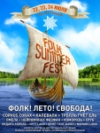 FOLK SUMMER FEST 2016