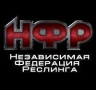 НФР «Опасная Зона» №95