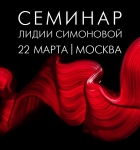 СЕМИНАРLIDS