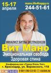 Veet Mano Krasnodar