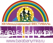 Барабаны мира