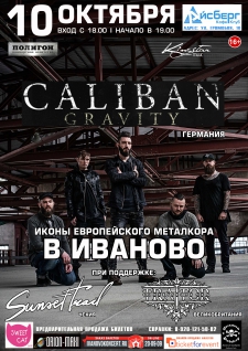 CALIBAN in Ivanovo. 10.10.2016