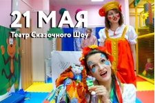 Спектакль «Огонь вода и медные трубы» в Москве