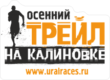 Autumn trail at Kalinovka