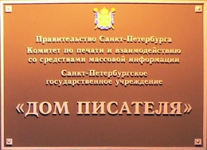 Корни Израиля