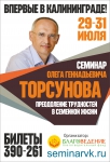 Преодоление трудностей в семейной жизни