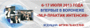 NLP-Практик Интенсив