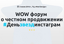 #ДеньЗвёздИнстаграм
