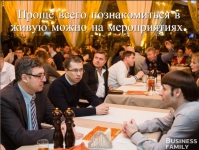 Традиционная встреча топ-менеджеров и предпринимателей состоится 16 июня. Деловые контакты находят здесь!