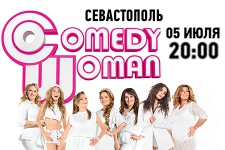 Comedy Woman в Севастополе