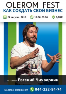 Olerom Fest