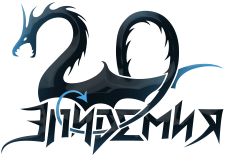 EPIDEMIA - 20th Anniversary show