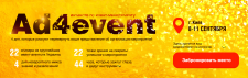 Ad4event