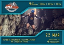 Adventure race