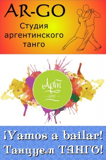 Tango Open Air