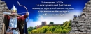 Zhelezny grad 2013