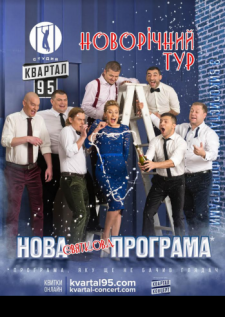 Studio "Kvartal-95"